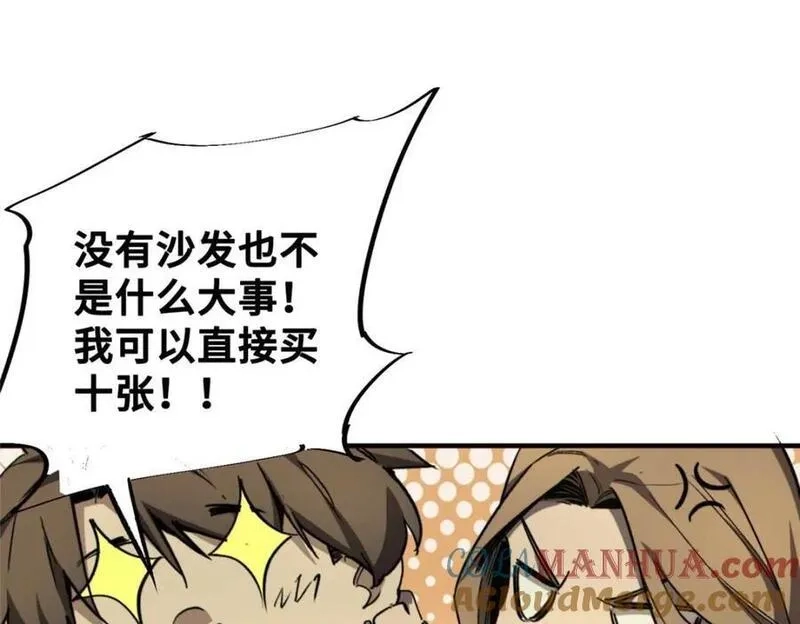怪物被杀就会死,23 仪式,第57张