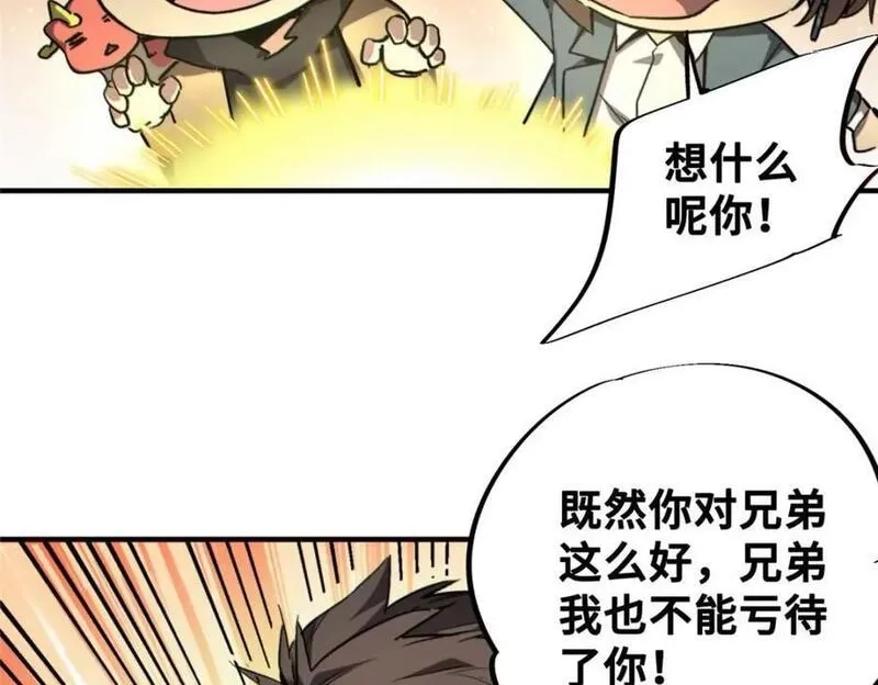 怪物被杀就会死,23 仪式,第59张