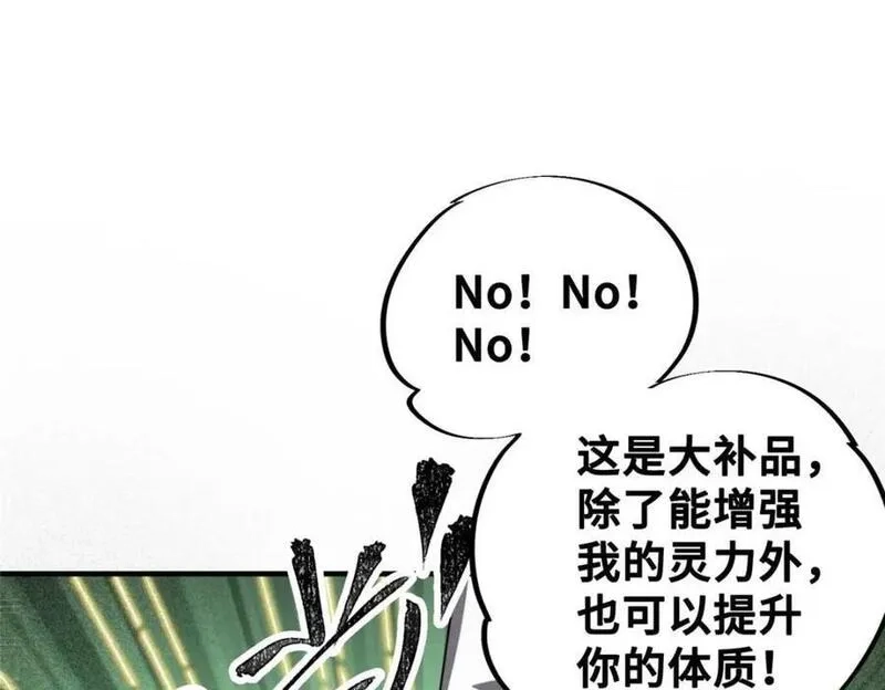 怪物被杀就会死,23 仪式,第71张