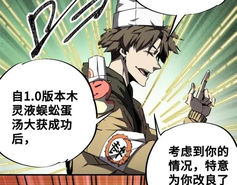 怪物被杀就会死,23 仪式,第72张