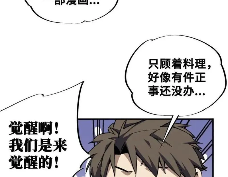 怪物被杀就会死,23 仪式,第90张