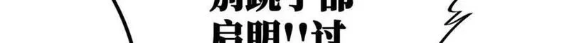 怪物被杀就会死,23 仪式,第94张