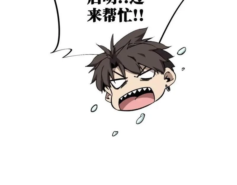 怪物被杀就会死,23 仪式,第95张