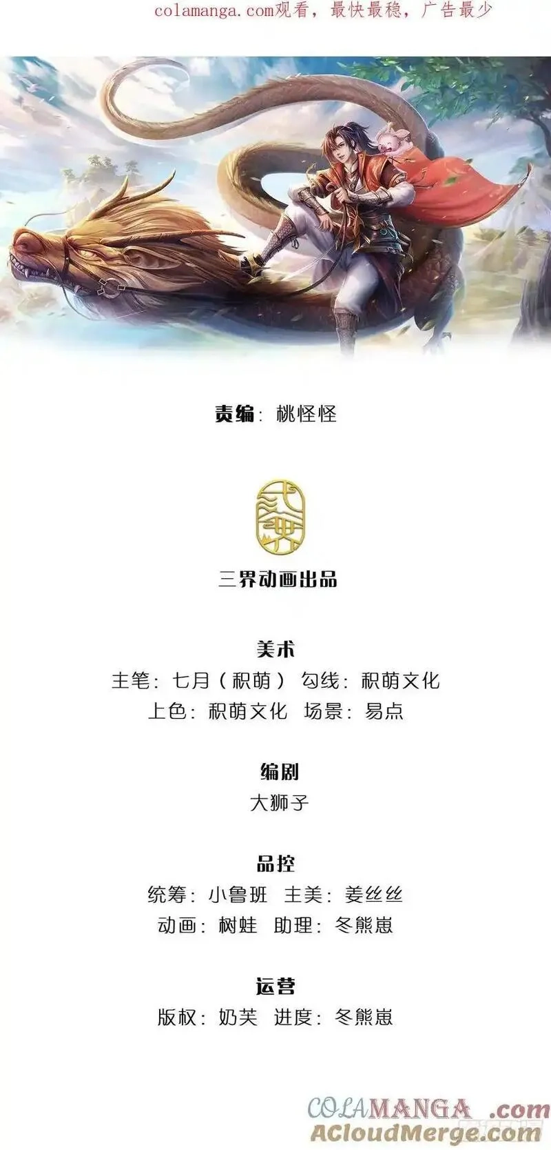 我从诸天万界归来,第274话 也是叛徒,第1张