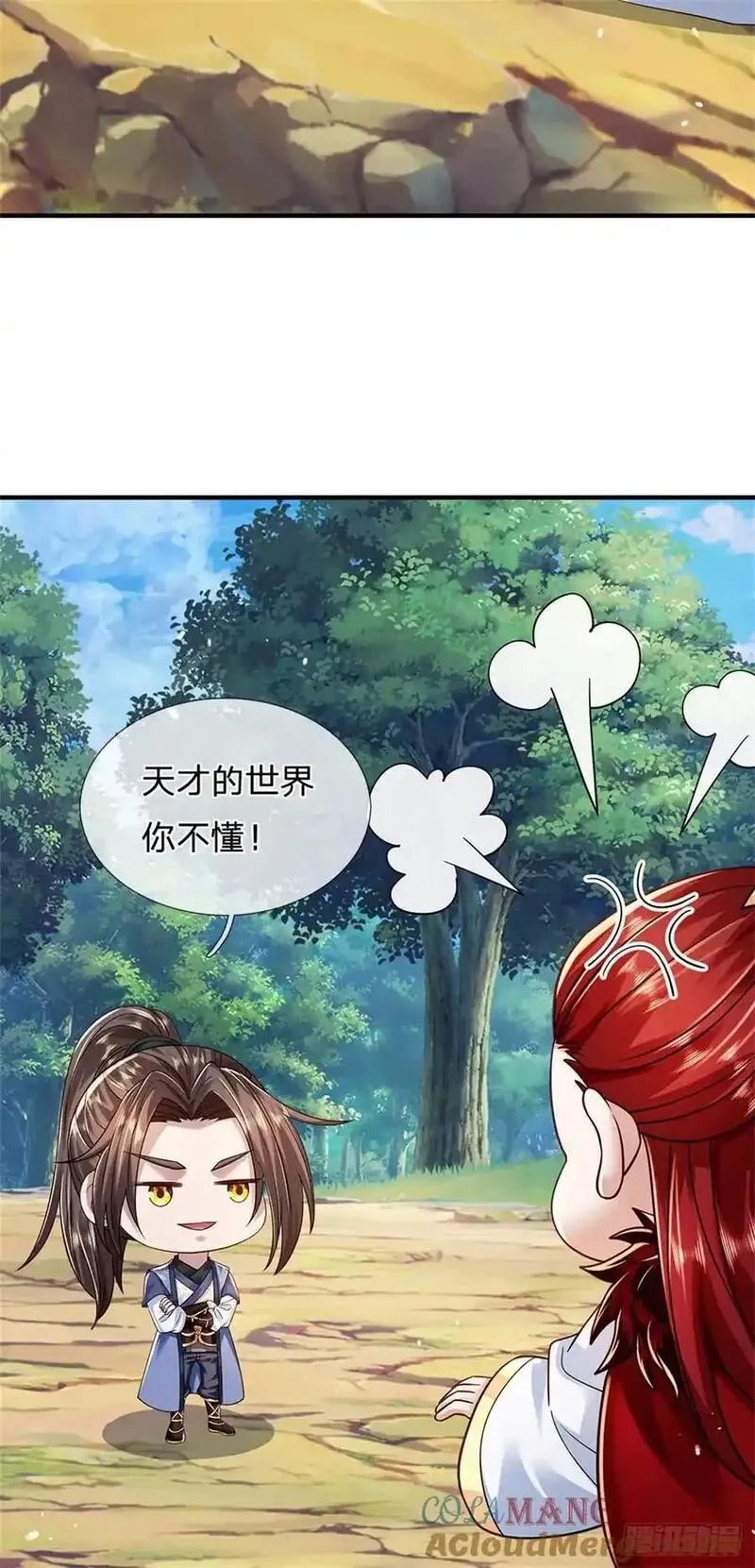 我从诸天万界归来,第274话 也是叛徒,第15张