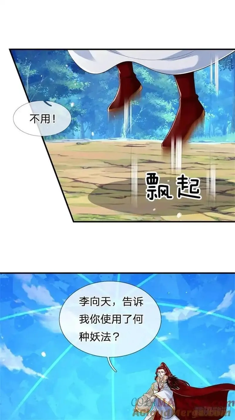 我从诸天万界归来,第274话 也是叛徒,第29张