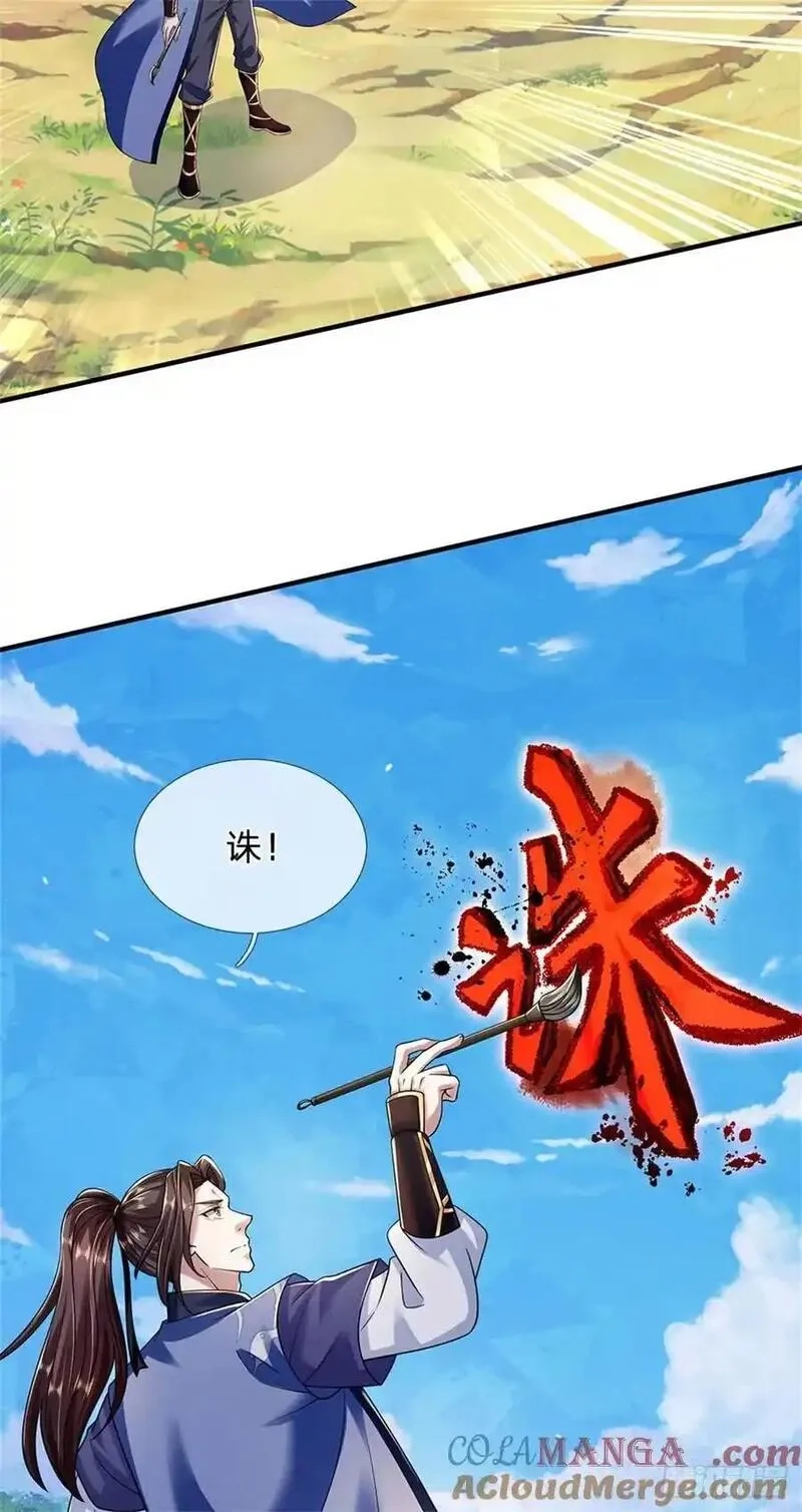 我从诸天万界归来,第274话 也是叛徒,第5张