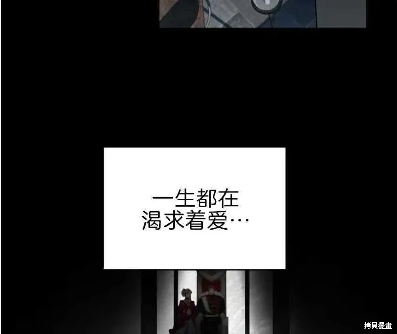 祭品公主,第2话,第20张