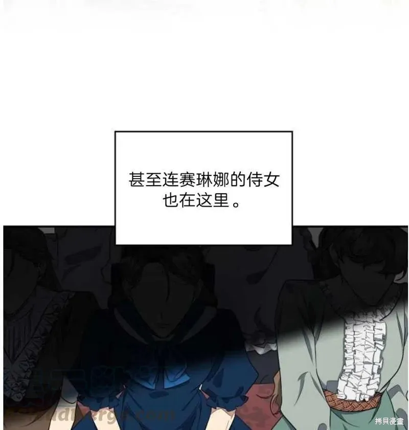 祭品公主,第2话,第70张