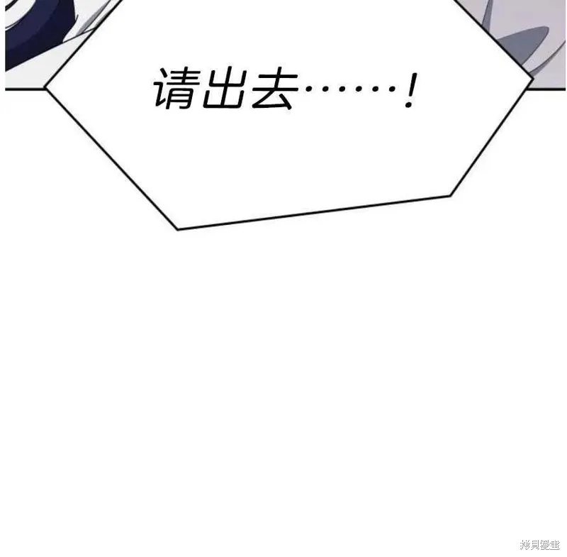 祭品公主,第2话,第90张