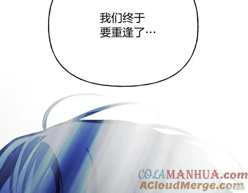 祭品公主,第二季第33话,第119张