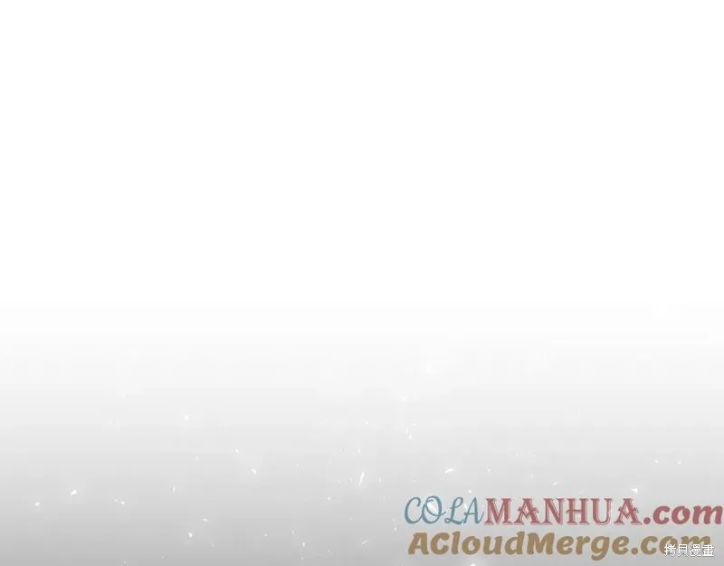 祭品公主,第二季第33话,第123张