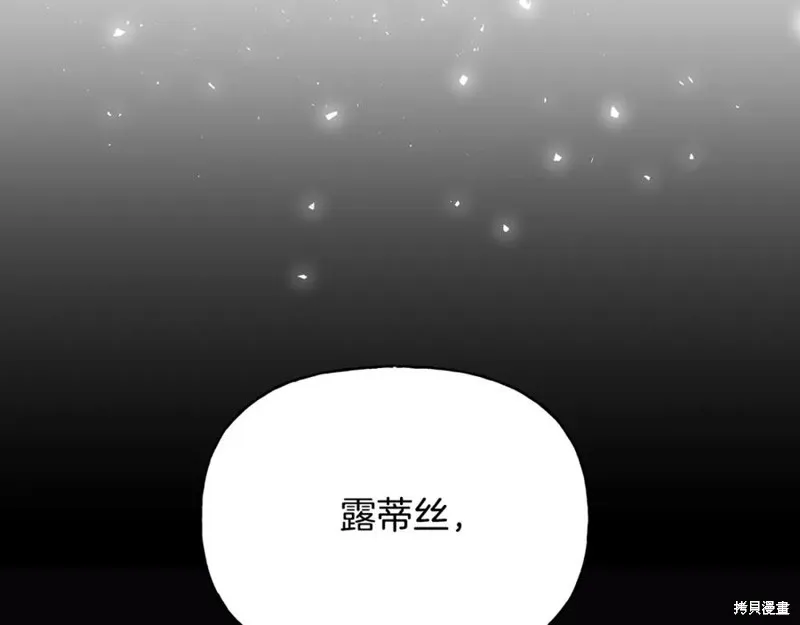 祭品公主,第二季第33话,第124张