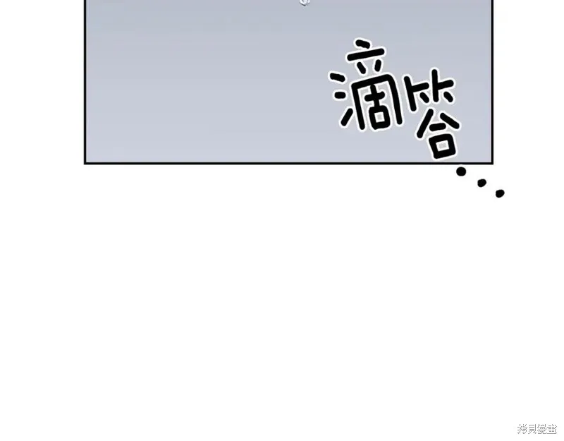 祭品公主,第二季第33话,第133张