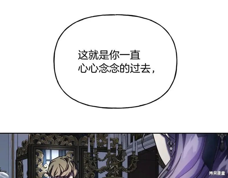 祭品公主,第二季第33话,第134张