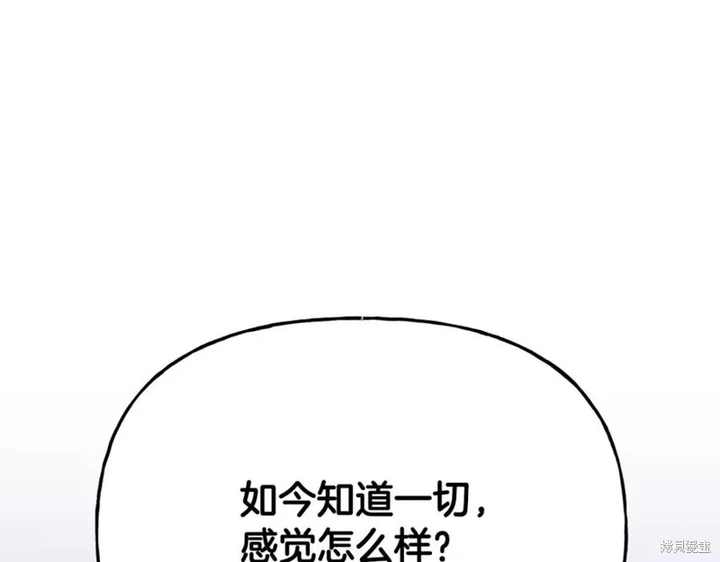 祭品公主,第二季第33话,第136张
