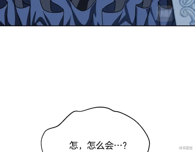 祭品公主,第二季第33话,第140张