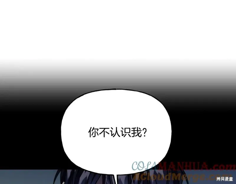祭品公主,第二季第33话,第158张