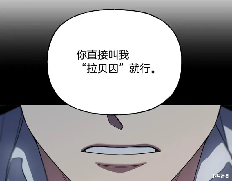 祭品公主,第二季第33话,第163张