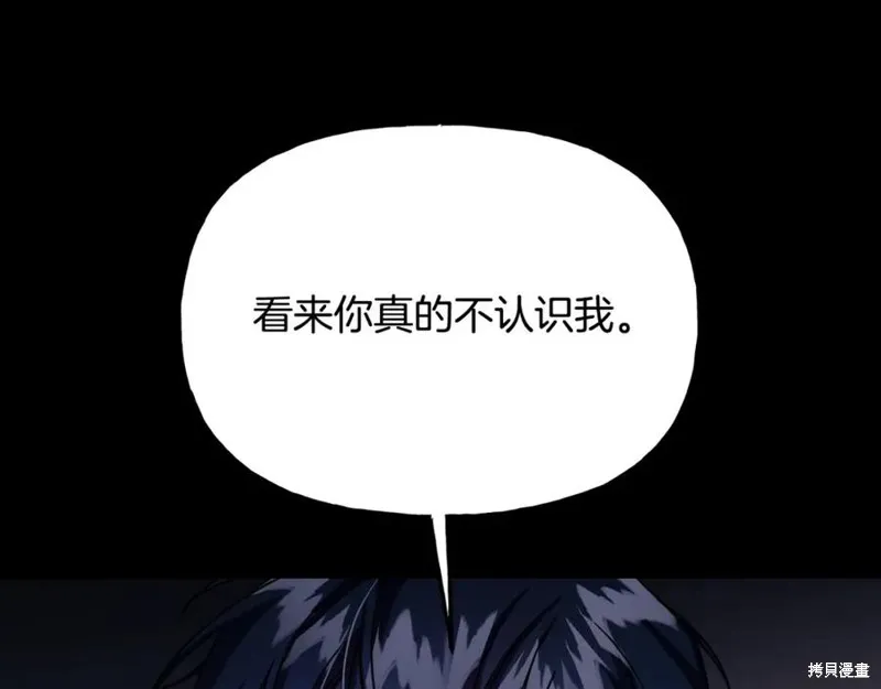祭品公主,第二季第33话,第165张
