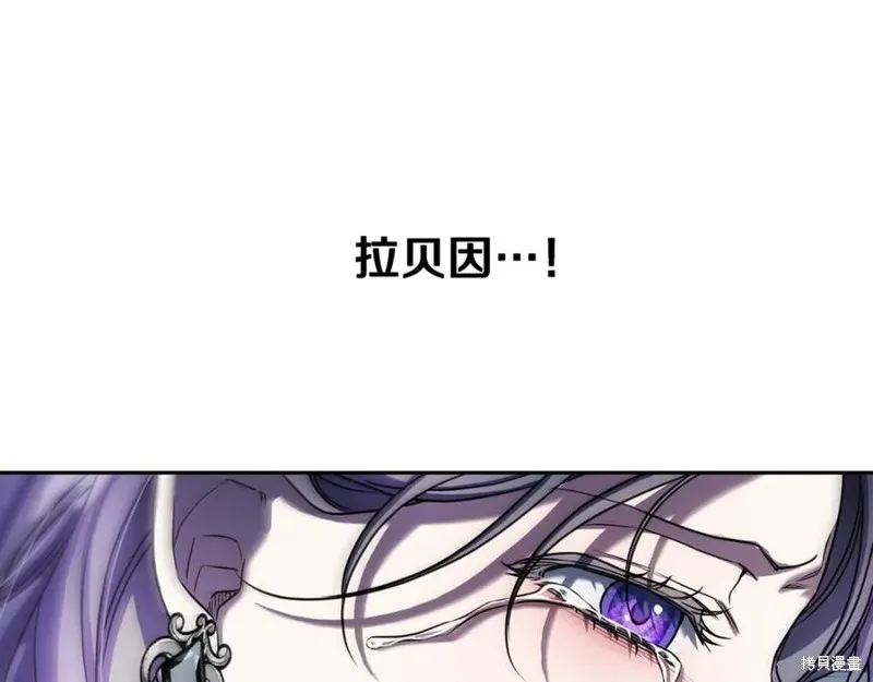 祭品公主,第二季第33话,第168张