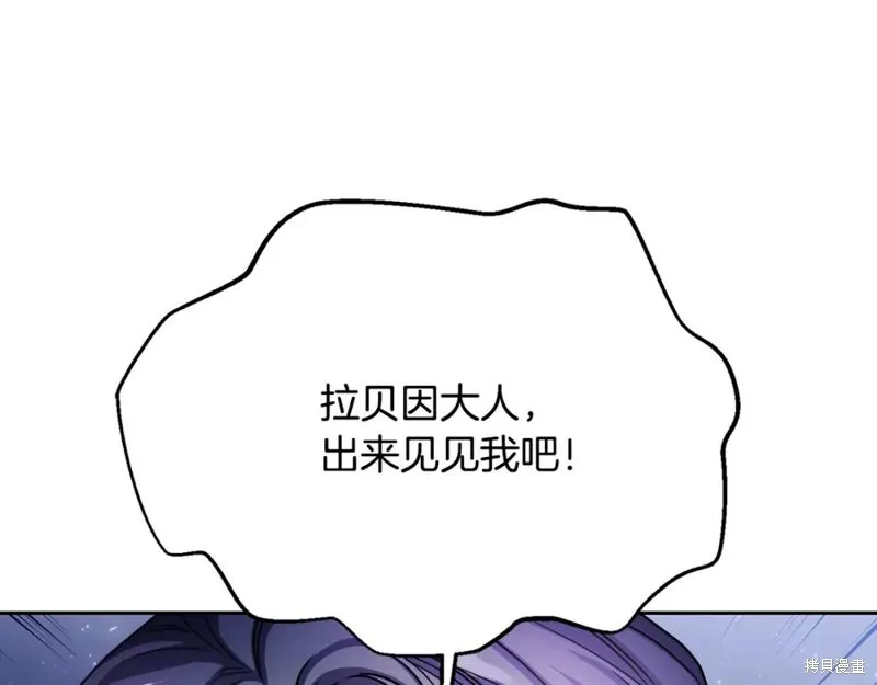 祭品公主,第二季第33话,第178张