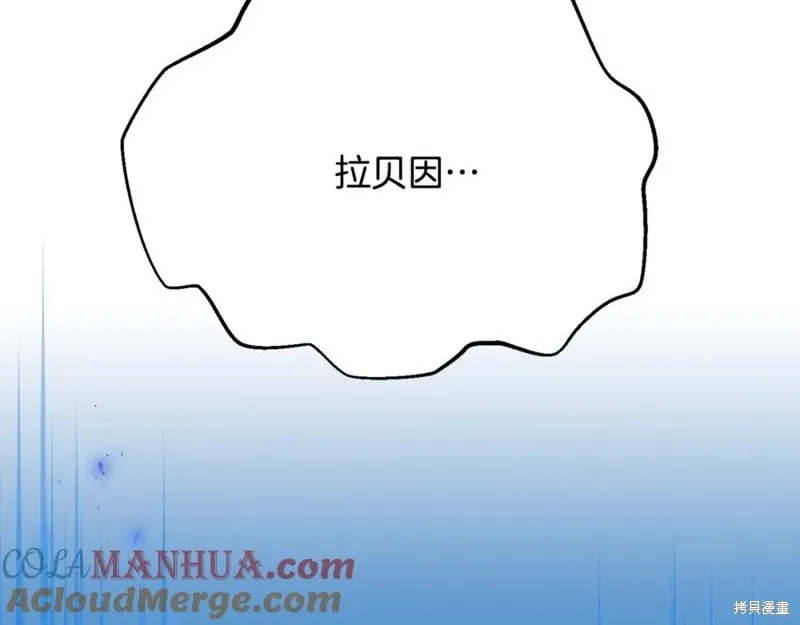 祭品公主,第二季第33话,第181张