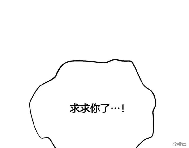 祭品公主,第二季第33话,第184张