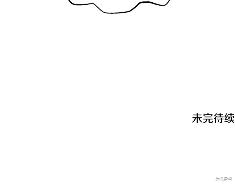 祭品公主,第二季第33话,第185张