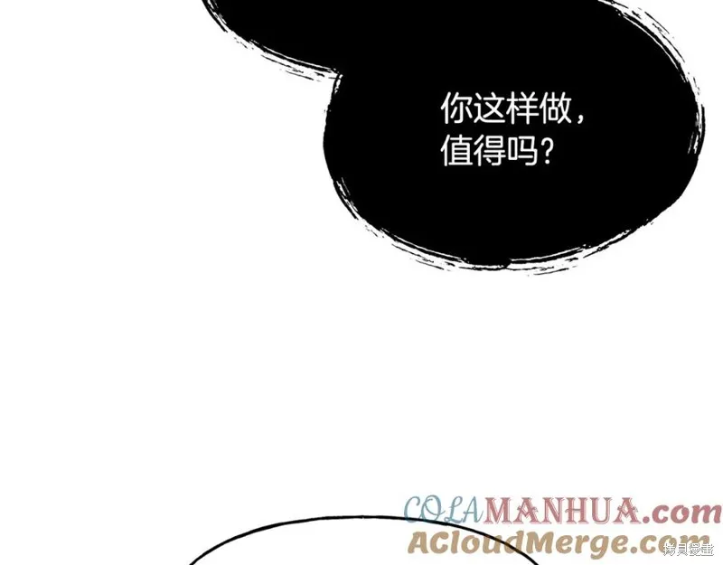 祭品公主,第二季第33话,第22张