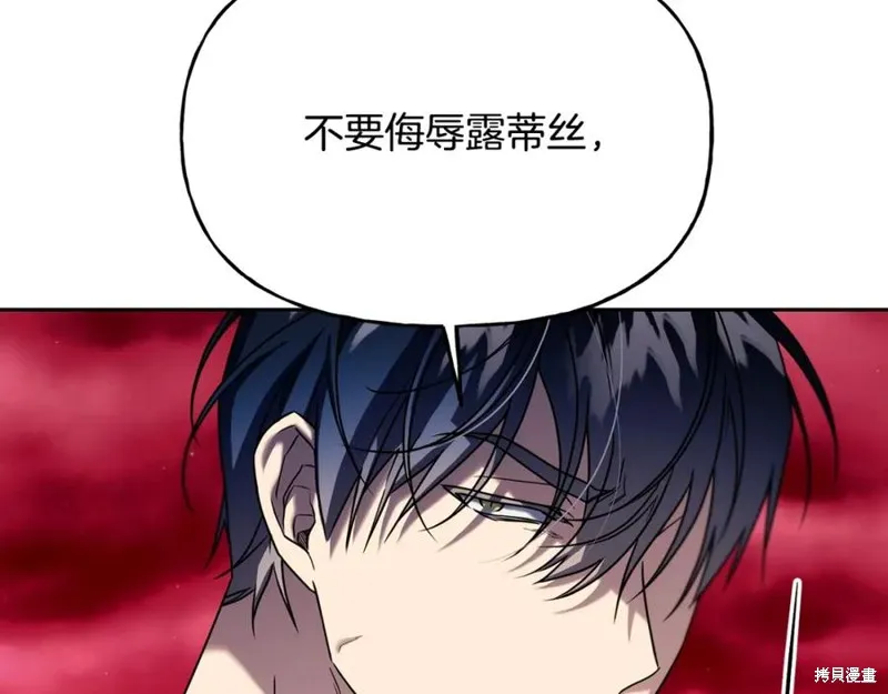 祭品公主,第二季第33话,第23张
