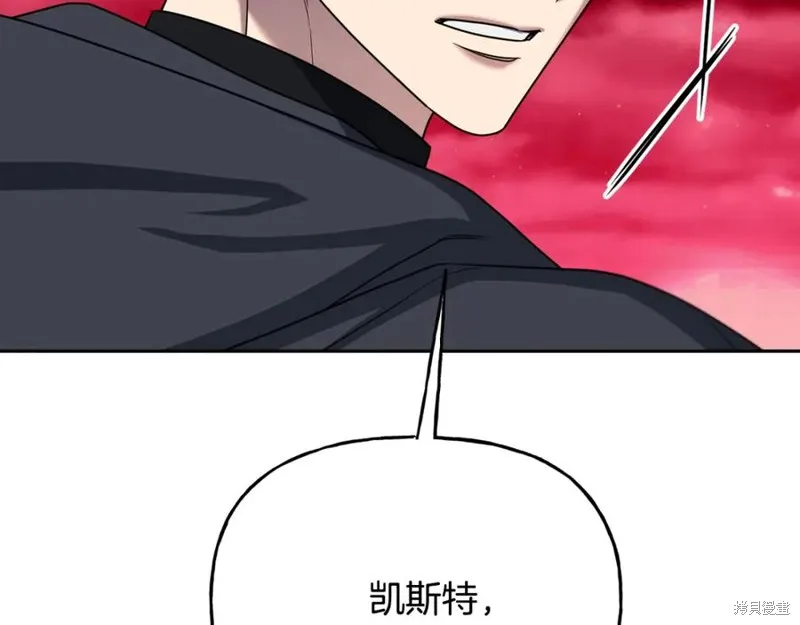 祭品公主,第二季第33话,第24张