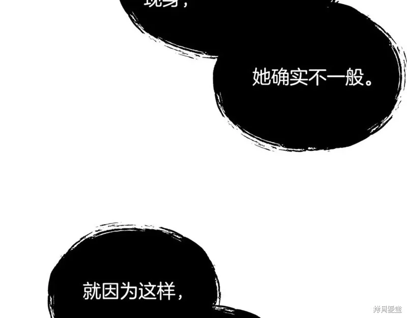 祭品公主,第二季第33话,第31张