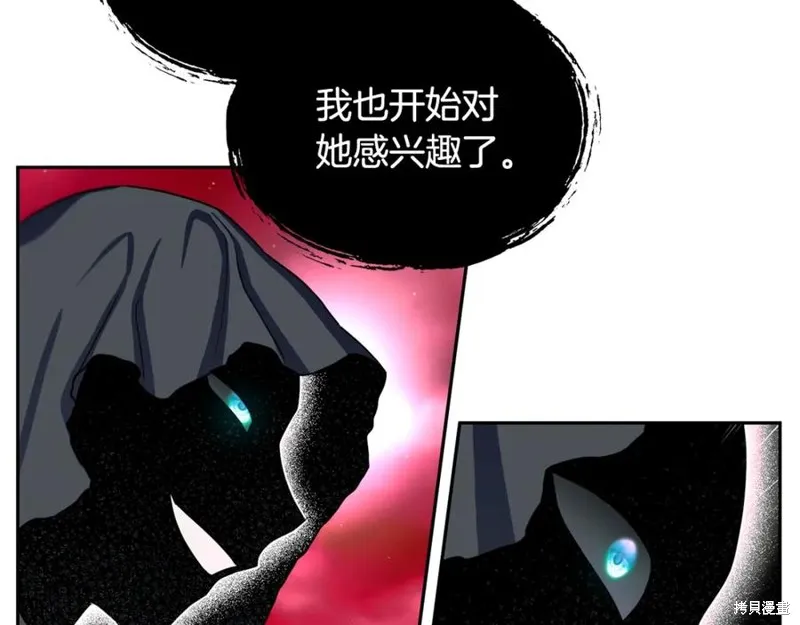 祭品公主,第二季第33话,第32张