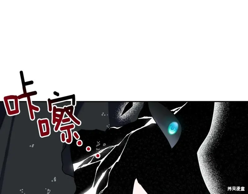 祭品公主,第二季第33话,第35张