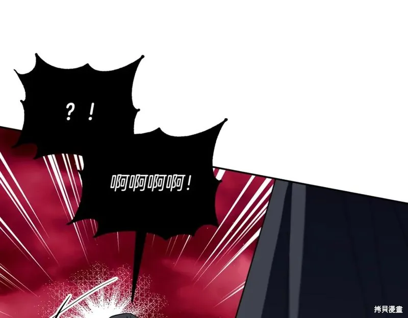 祭品公主,第二季第33话,第37张