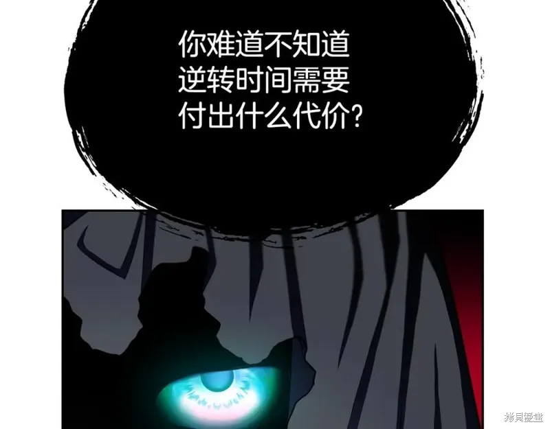 祭品公主,第二季第33话,第4张