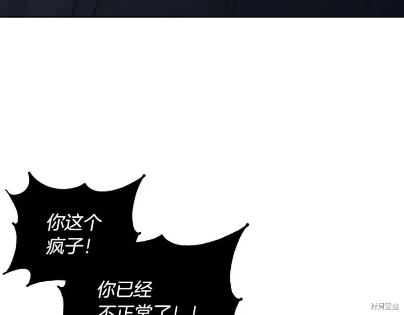 祭品公主,第二季第33话,第52张
