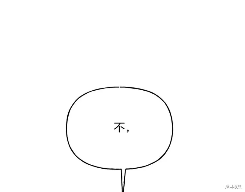 祭品公主,第二季第33话,第55张
