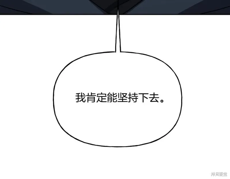 祭品公主,第二季第33话,第57张