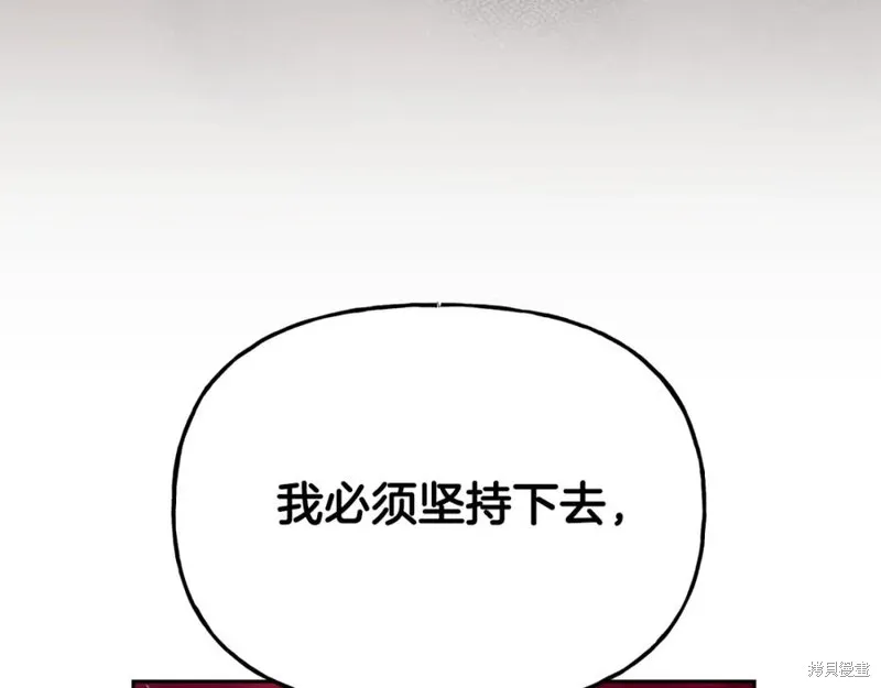 祭品公主,第二季第33话,第63张