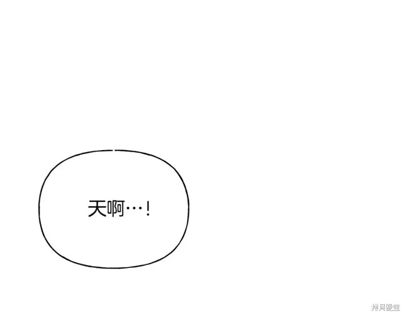 祭品公主,第二季第33话,第73张