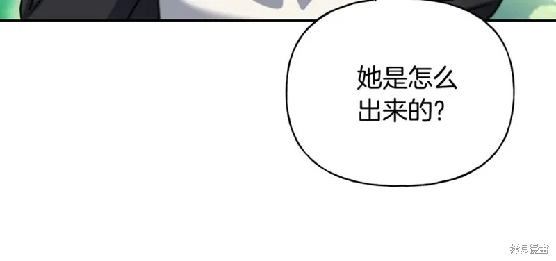祭品公主,第二季第33话,第75张