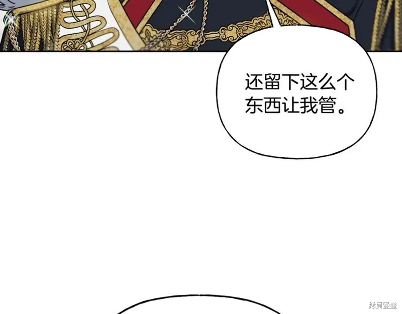 祭品公主,第二季第33话,第83张