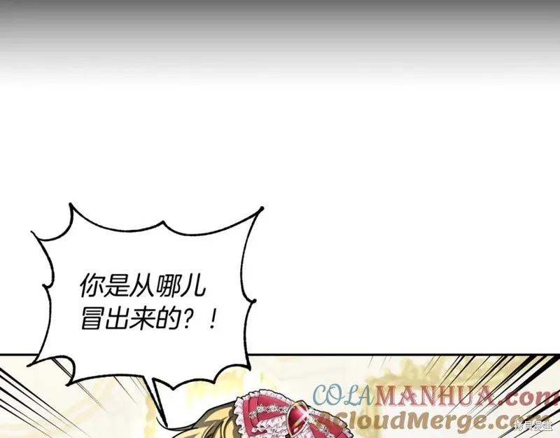 祭品公主,第二季第33话,第88张