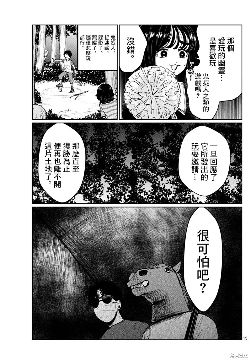 有鬼拍不到,第20話,第15张