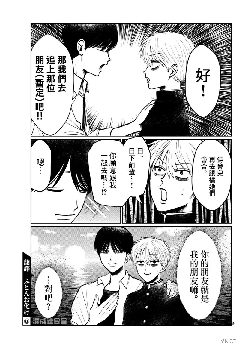 有鬼拍不到,第20話,第9张
