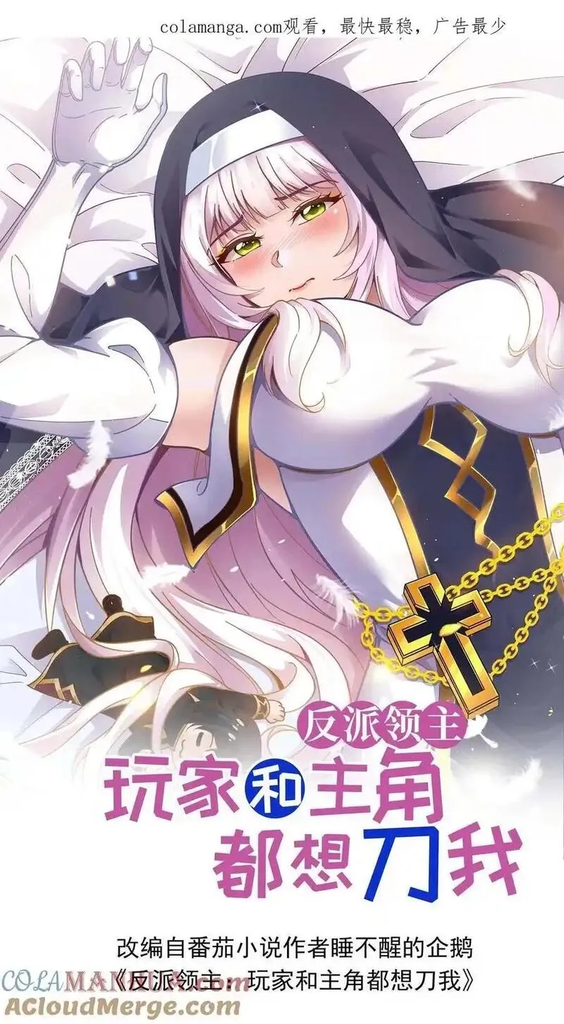 反派领主：玩家和主角都想刀我,第160话 矮人大师格罗因,第1张