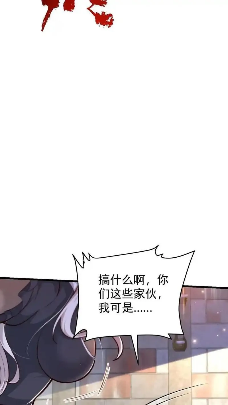 反派领主：玩家和主角都想刀我,第160话 矮人大师格罗因,第12张