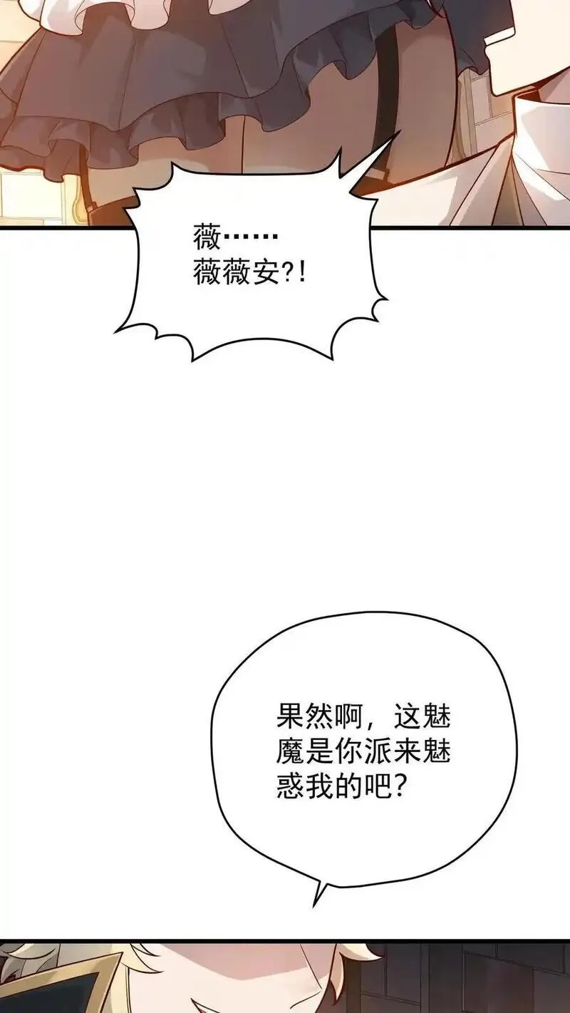 反派领主：玩家和主角都想刀我,第160话 矮人大师格罗因,第16张